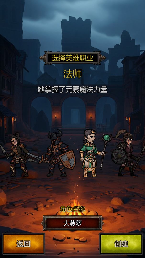 暗黑幸存者游戏截图