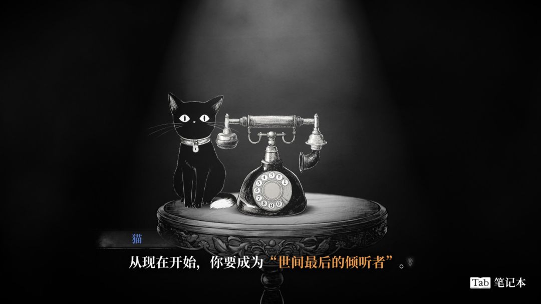 Schrödinger’s Call 薛定谔的电话游戏截图