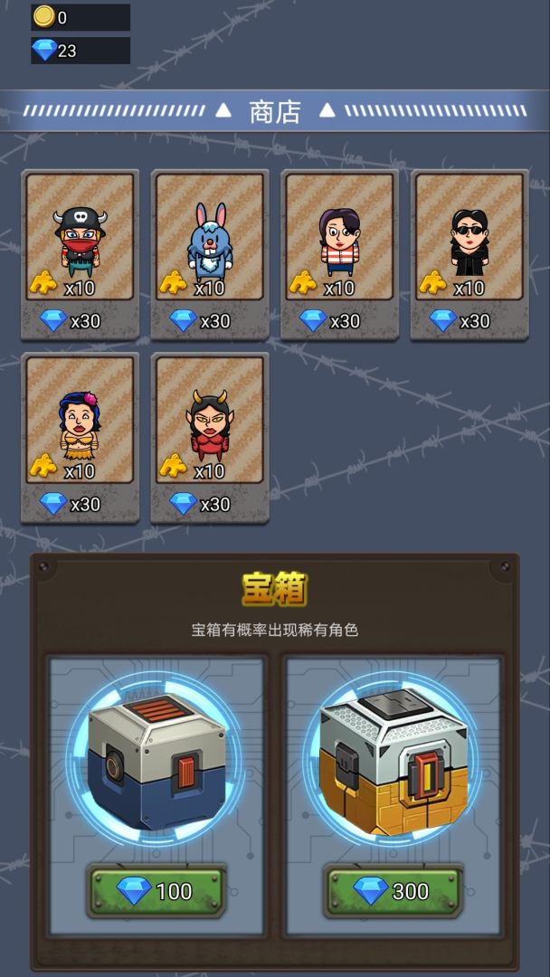 逃出围堵镇游戏截图