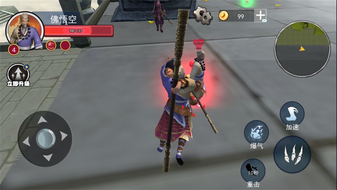 猴王大闹天宫游戏截图