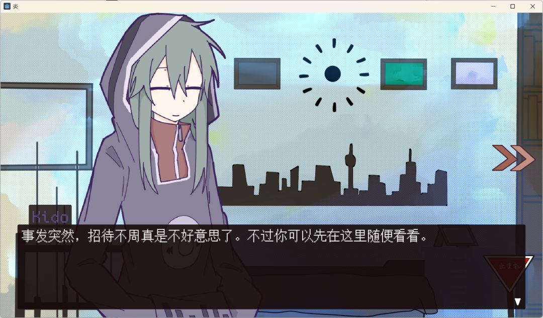 视线尽头游戏截图