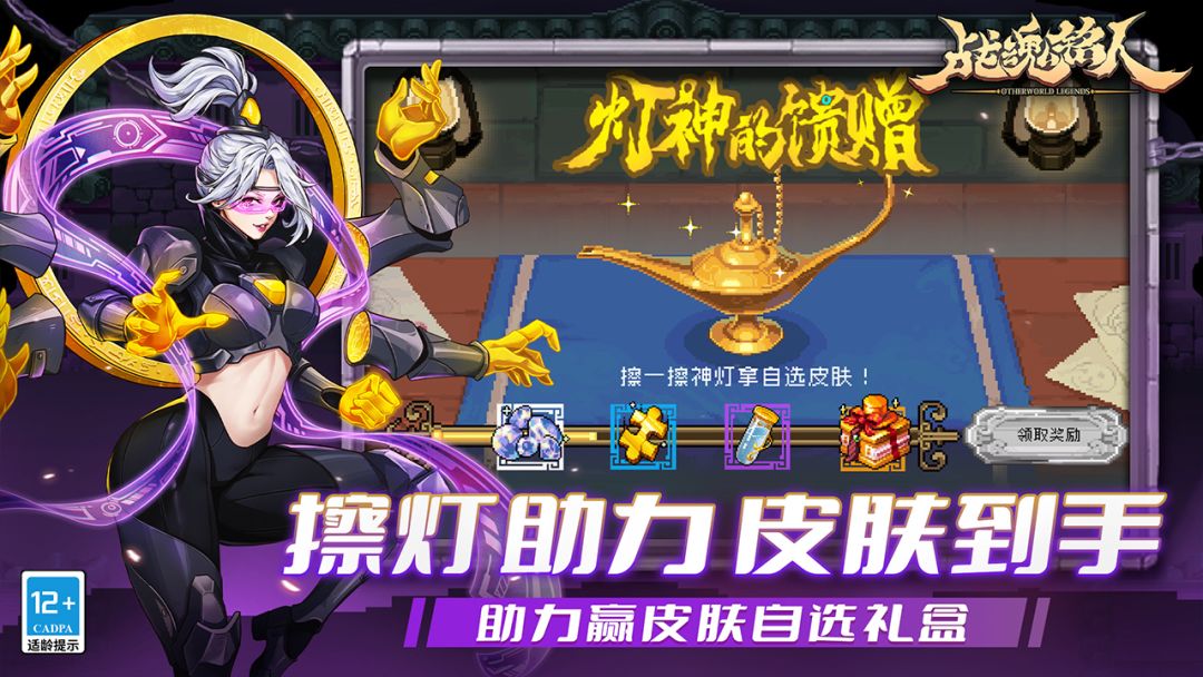 战魂铭人游戏截图