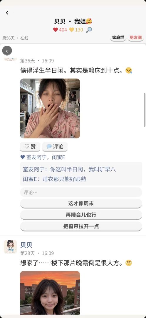 我与妹妹的日常游戏截图
