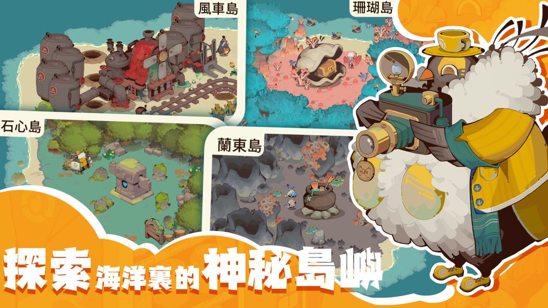 寻海之旅（TapTap 测试版）游戏截图