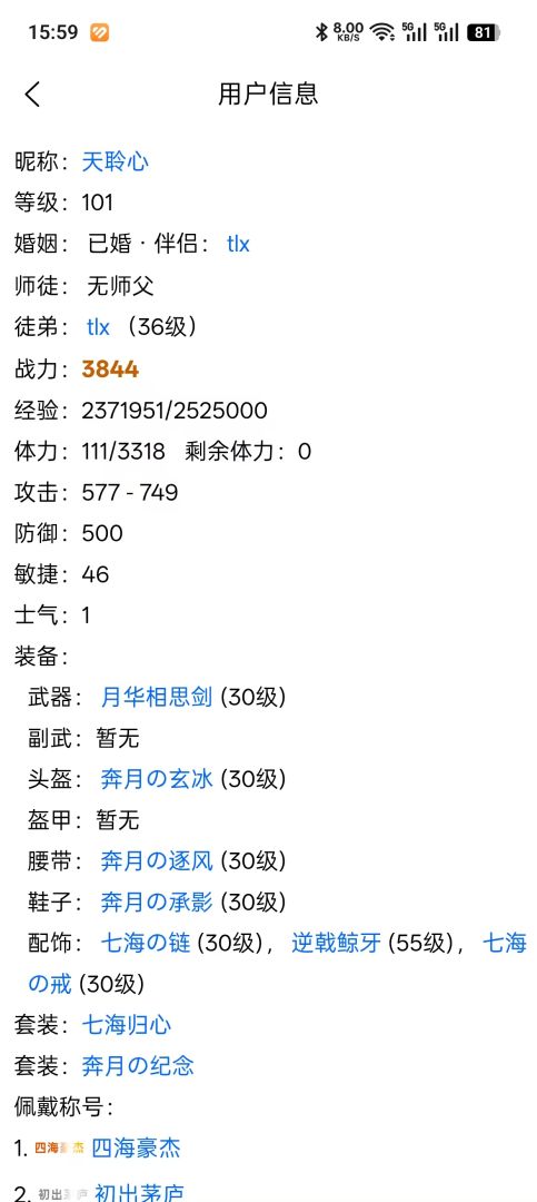 壹语四海游戏截图