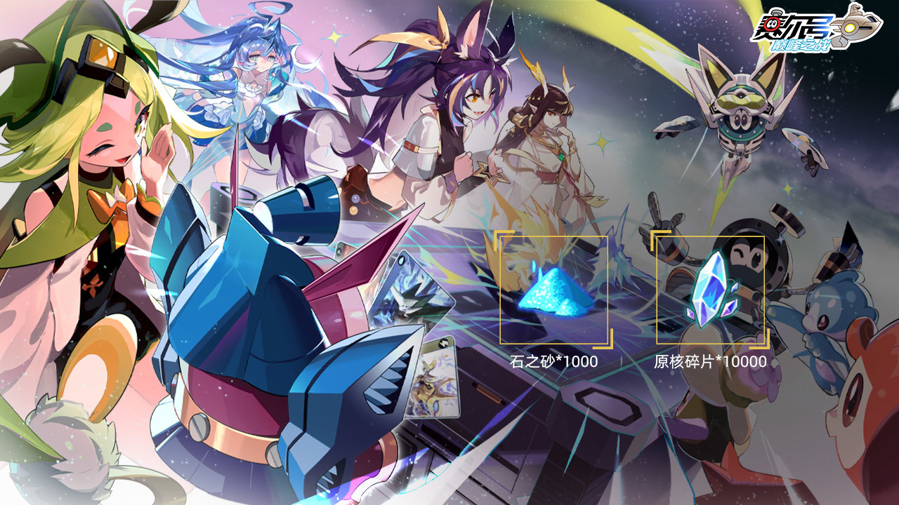 「预约版本领专属好礼」