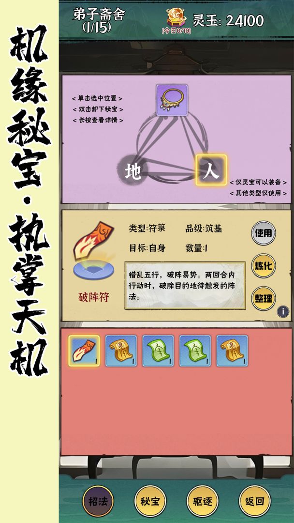 红尘天游戏截图