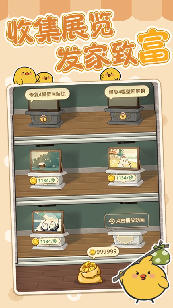 彩画大师游戏截图