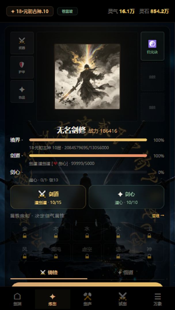 十步一剑游戏截图