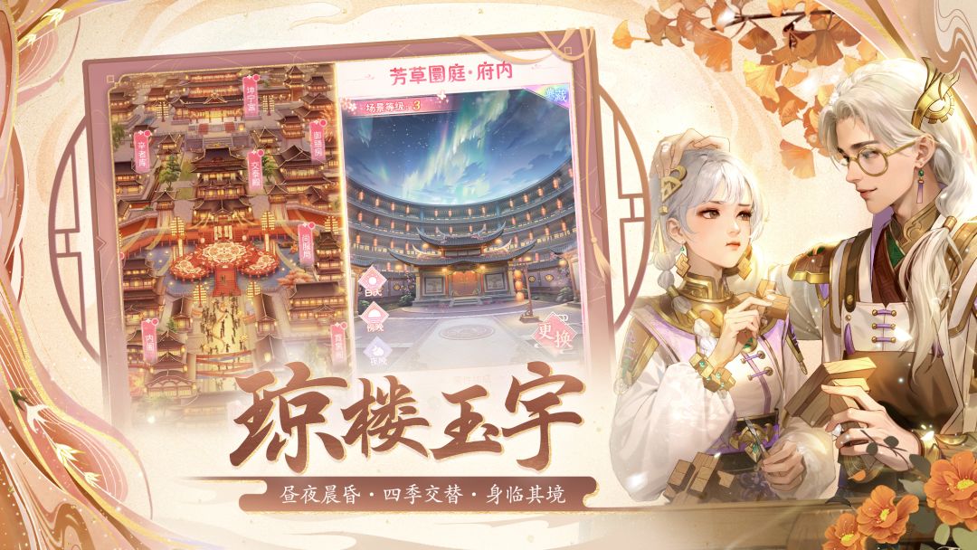 花之舞游戏截图