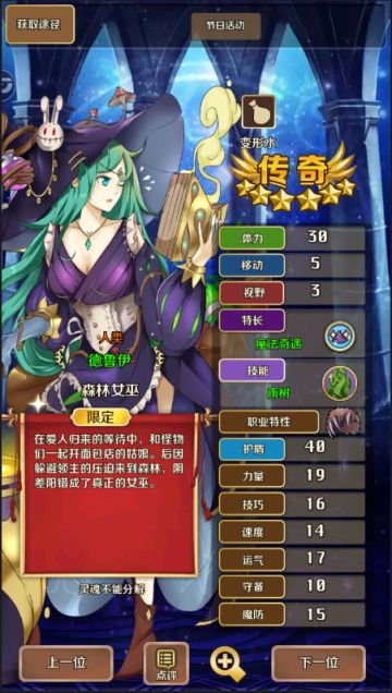 新·门面担当——森林女巫英雄详解