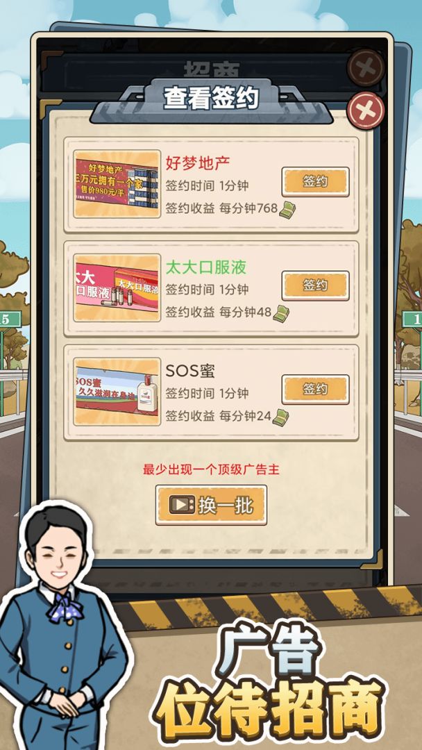 高速收费站游戏截图