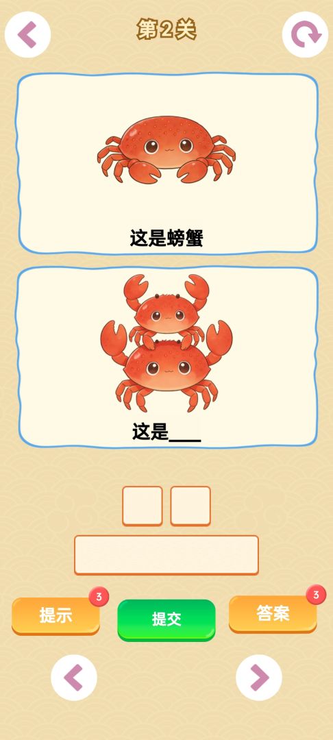 谐音梗游戏游戏截图