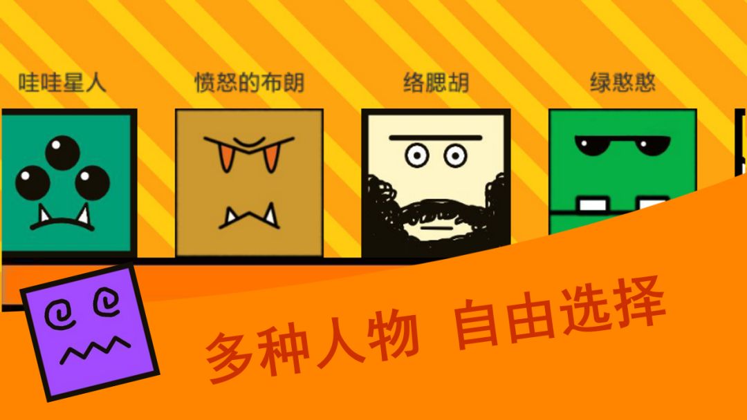 乱斗方块游戏截图