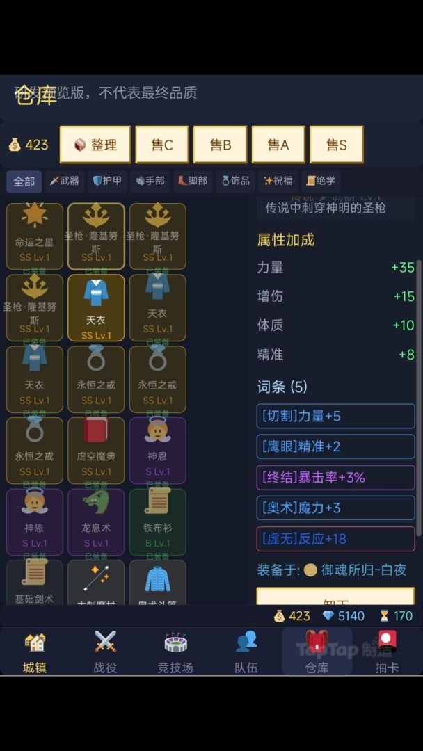 终端冒险团游戏截图