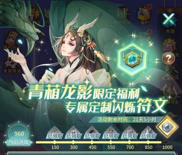 大神攻略 | 6大定制符文技能坑点，踩中即血亏！