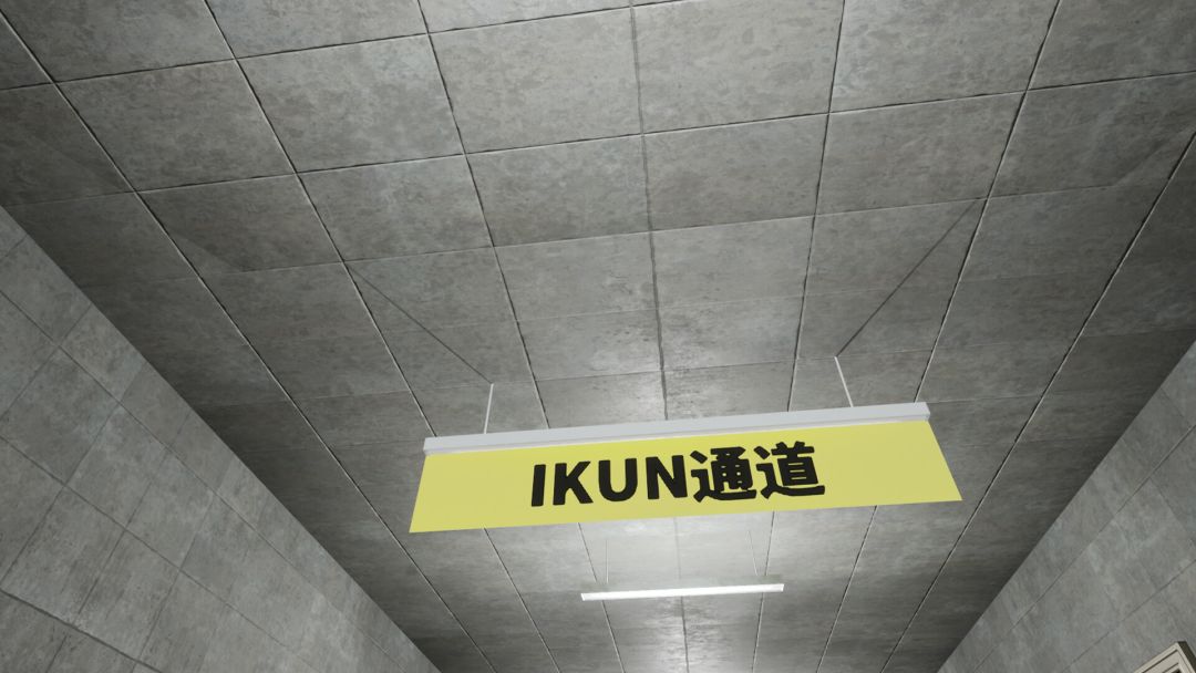 坤号出口游戏截图