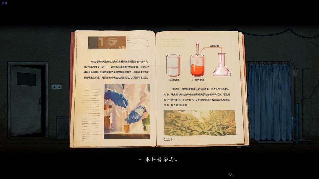 山鬼志:寒衣游戏截图