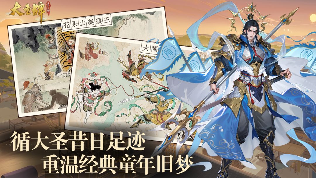 大圣牌凌霄斗神游戏截图