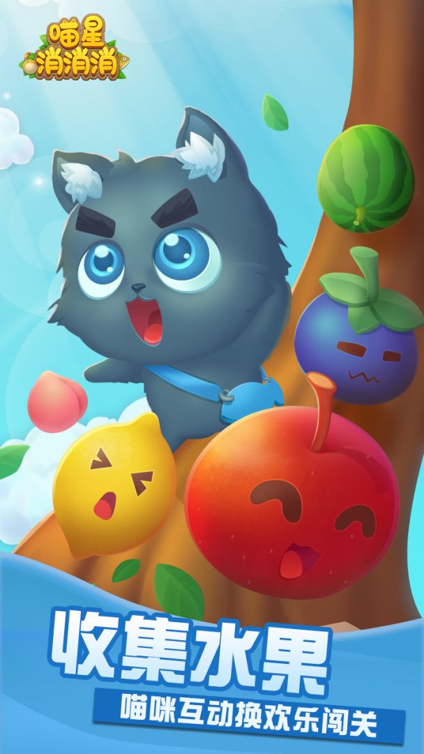 喵星人传奇(测试版)游戏截图