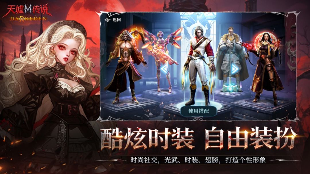 天墟传说游戏截图