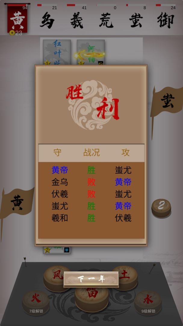 战鼓游戏截图