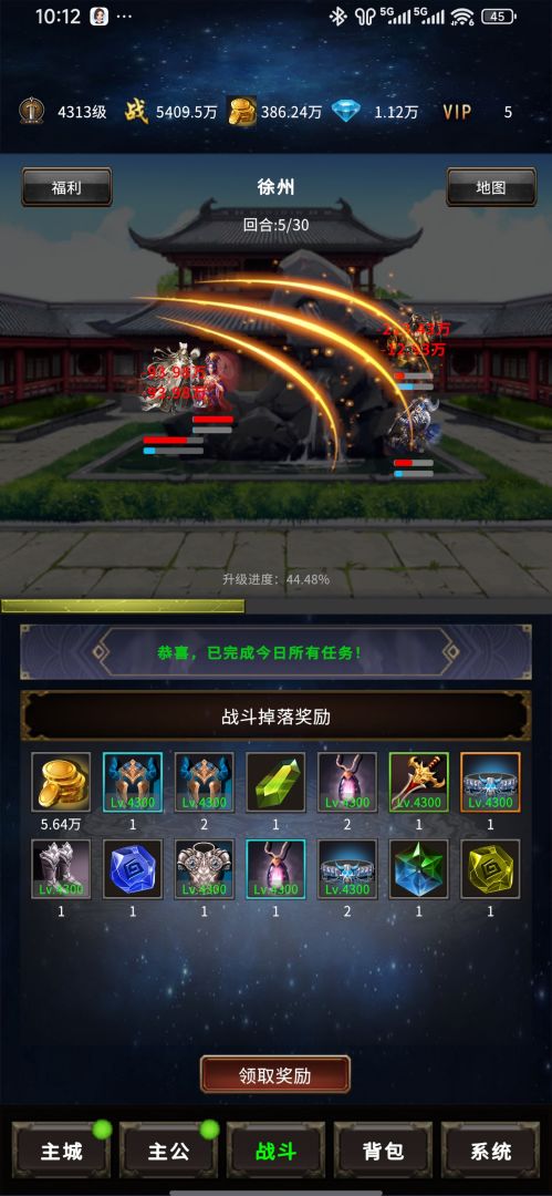 三国：刃藏九州游戏截图