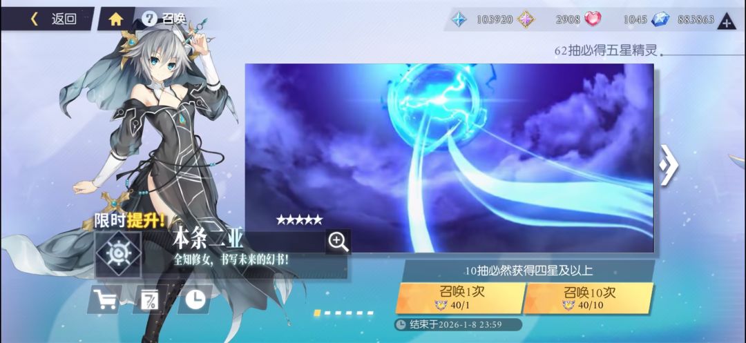 约战：精灵再临游戏截图