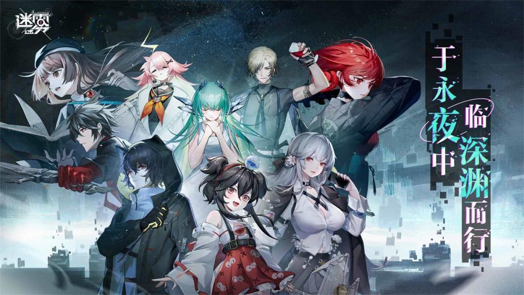 迷雾公式（测试服）游戏截图
