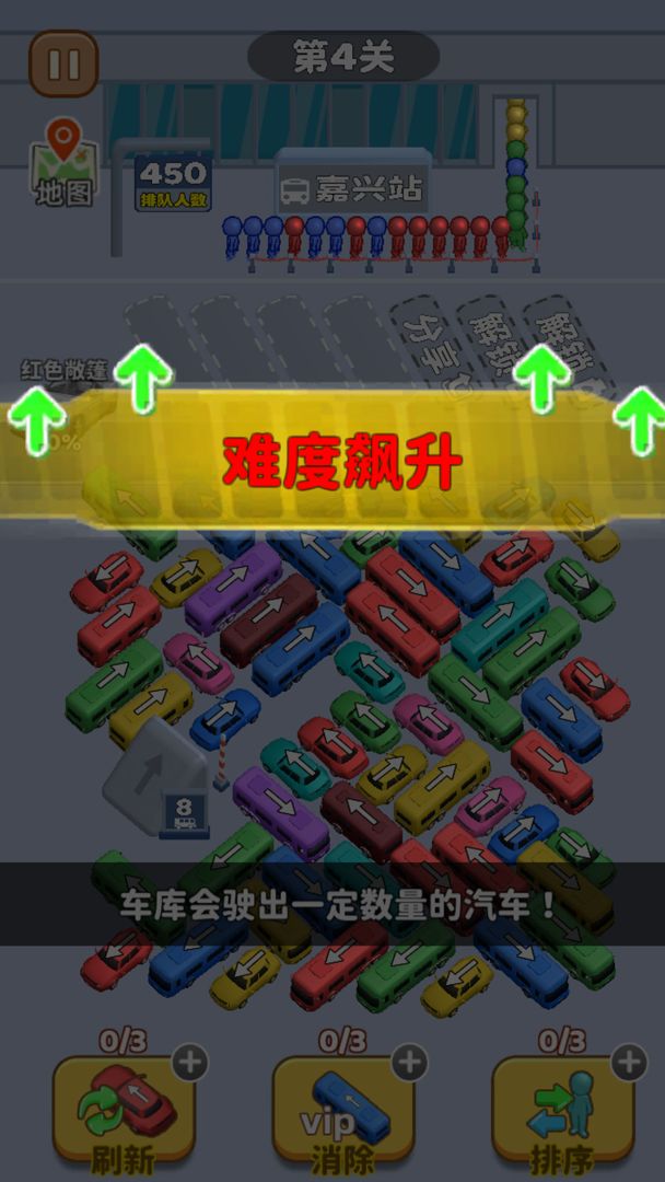 看谁能通关游戏截图