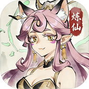 炼仙传说icon