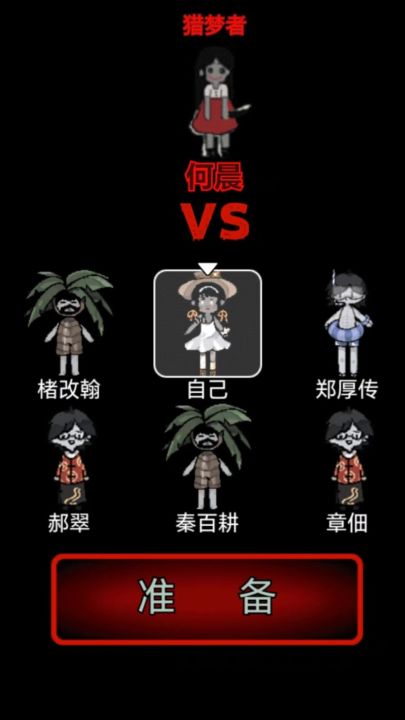 躺平发育截图