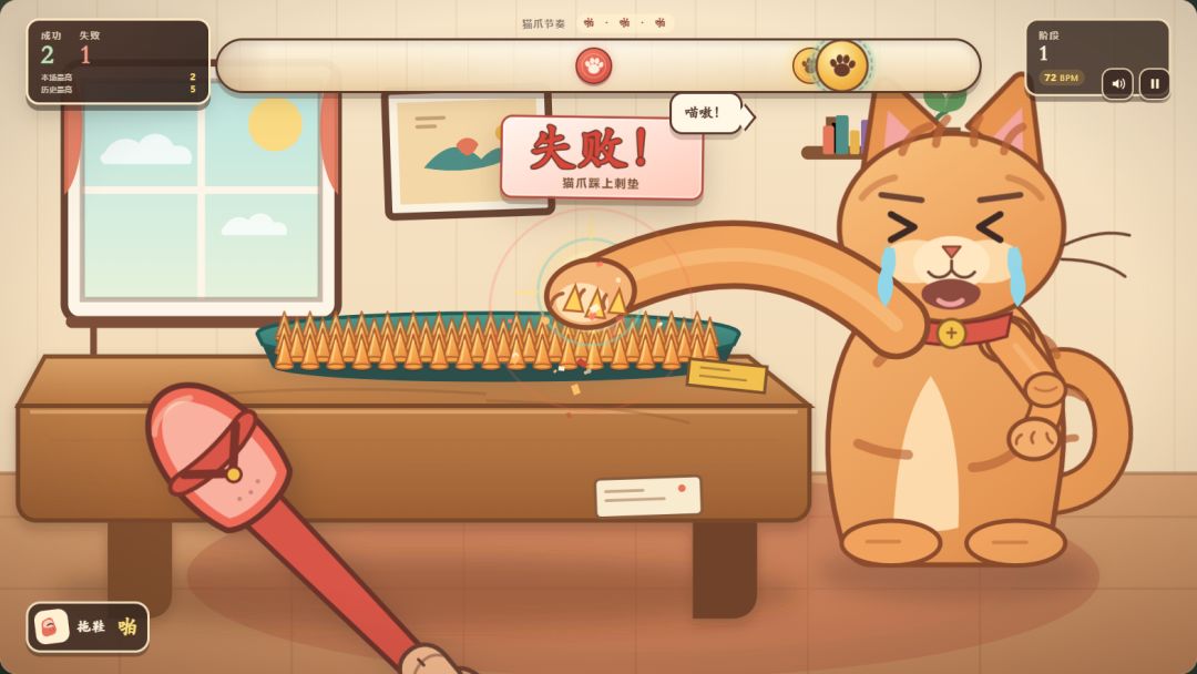 喵子别动！游戏截图