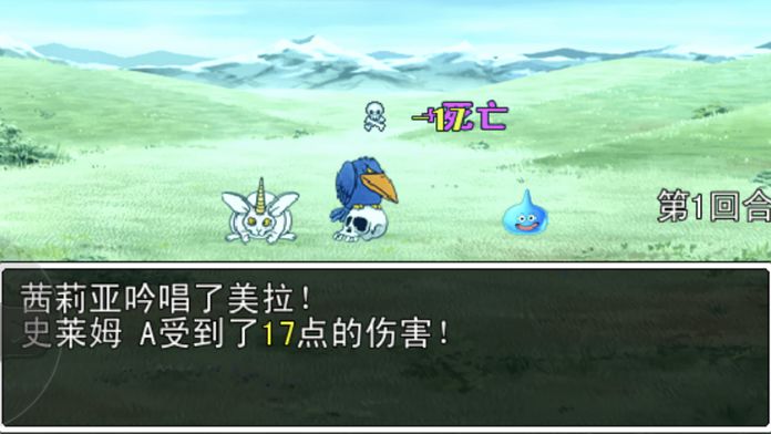 勇者外传游戏截图