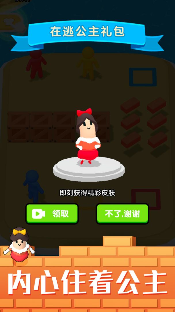 盖楼达人游戏截图