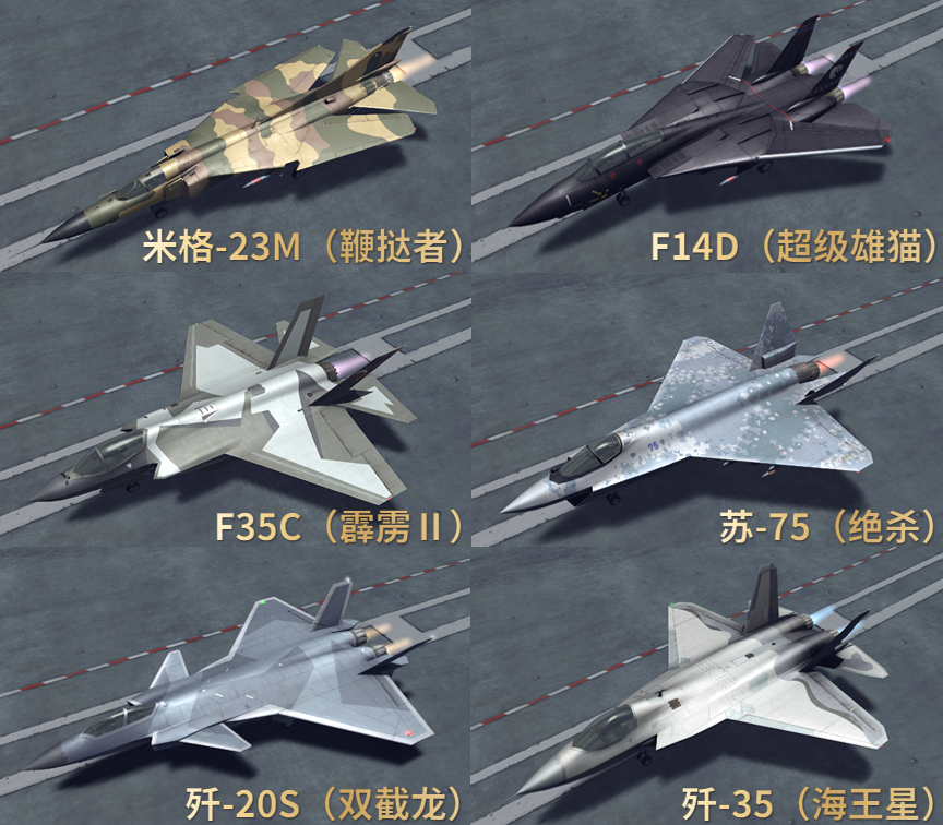 《空战争锋》全新版本 燃情上线