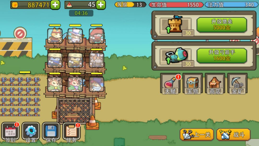 塔防炼妖师游戏截图