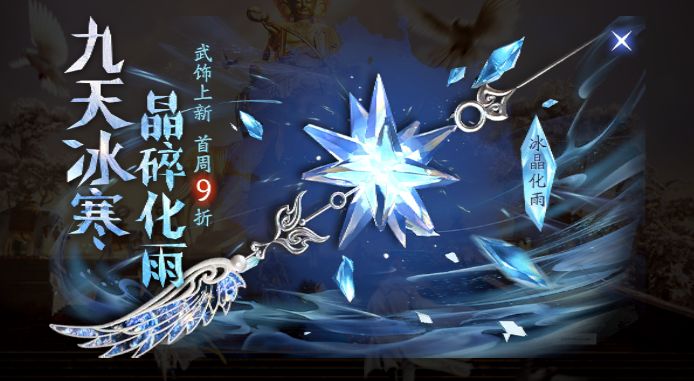 【5月18日更新公告】武饰上新，流星乱斗限时开启！截图