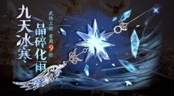 【5月18日更新公告】武饰上新，流星乱斗限时开启！