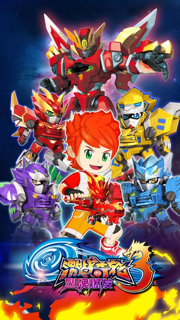 激战奇轮3烈魂爆发游戏截图