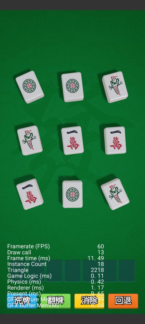 星曜如意游戏截图