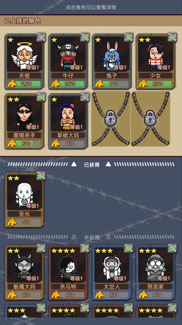 逃出围堵镇游戏截图