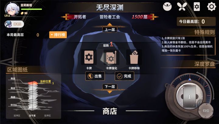 克瑞因的纷争截图