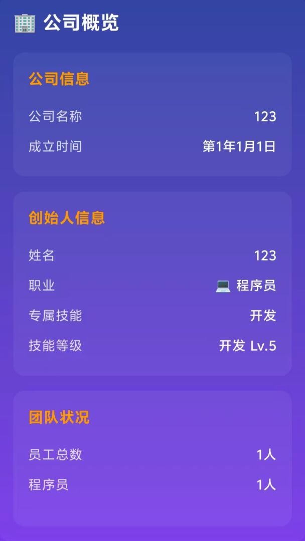 游创纪元游戏截图