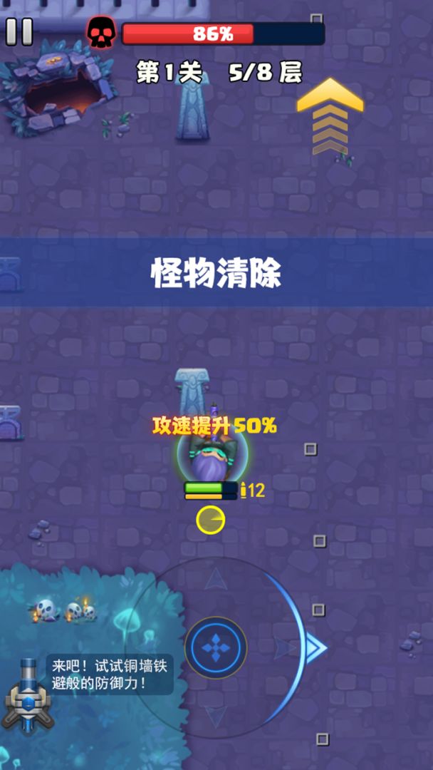 我出枪贼快游戏截图