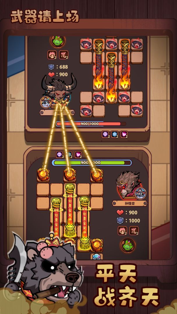 武器请上场游戏截图