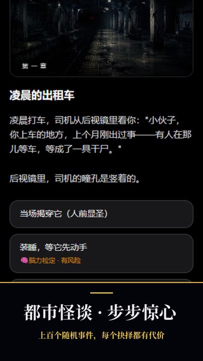 诡世：你的星座决定你的异能