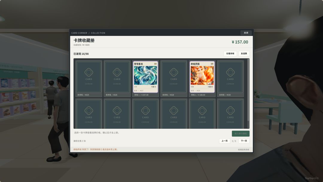 卡牌商店模拟器游戏截图