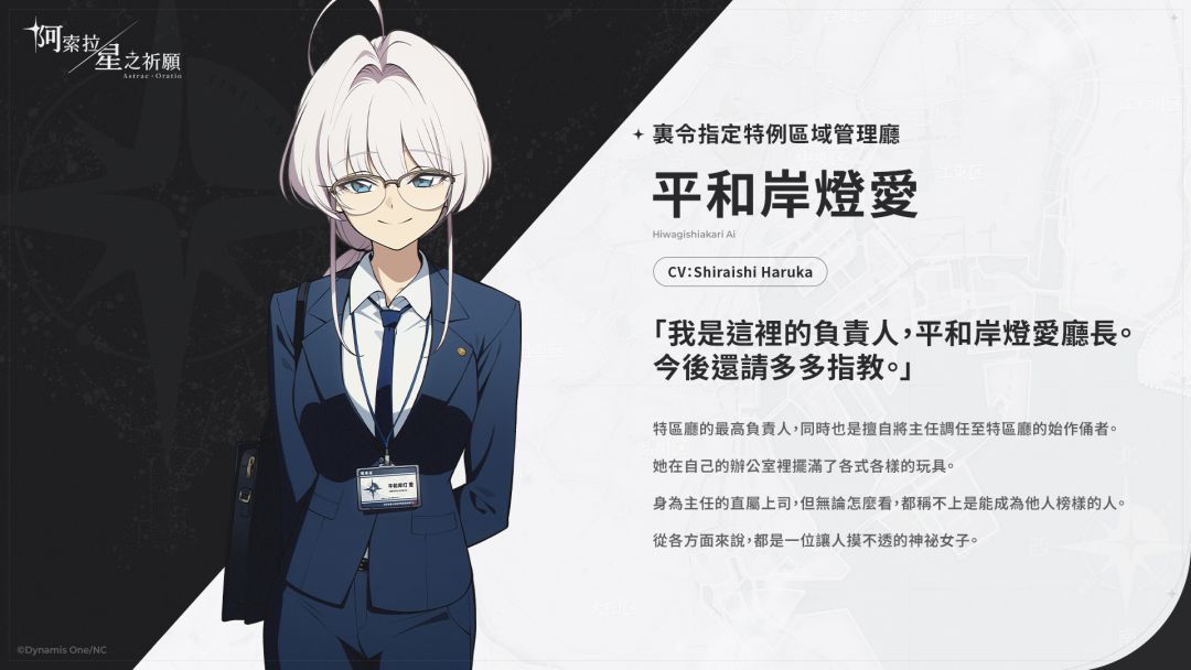 阿索拉：星之祈愿游戏截图