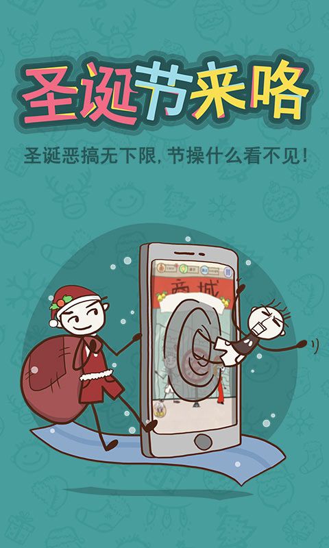 史上最坑爹的游戏6游戏截图